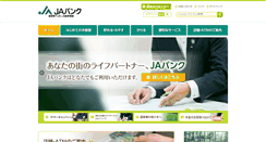 Desktop Screenshot of jabankgifu.or.jp