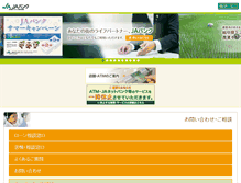 Tablet Screenshot of jabankgifu.or.jp